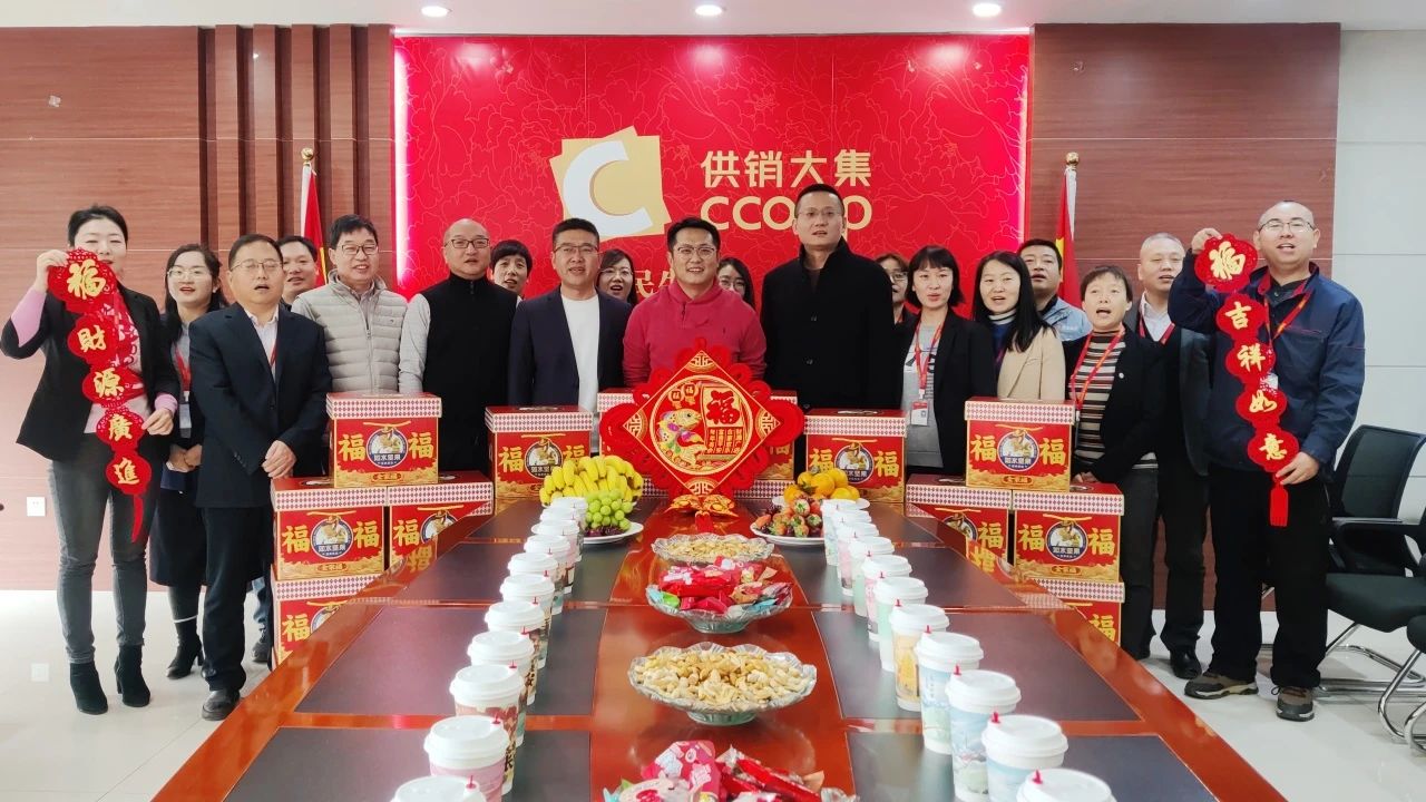 12月29日：供銷(xiāo)大集開(kāi)展“凝心聚力，‘供’赴新程”新年慰問(wèn)活動(dòng)（民生家樂(lè )）.jpg