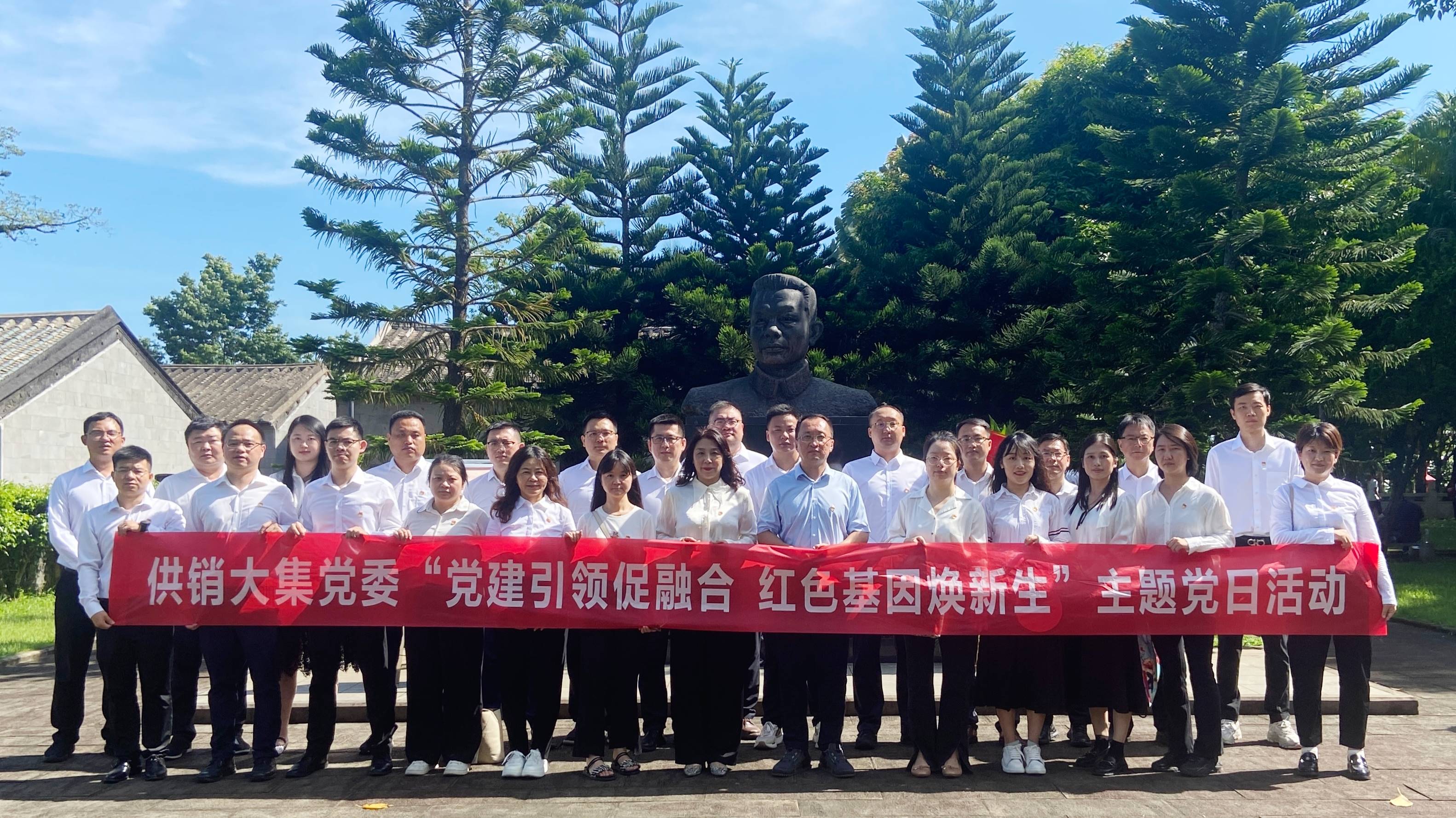 7月1日，供銷(xiāo)大集開(kāi)展“黨建引領(lǐng)促融合 紅色基因煥新生”主題黨日活動(dòng).jpg
