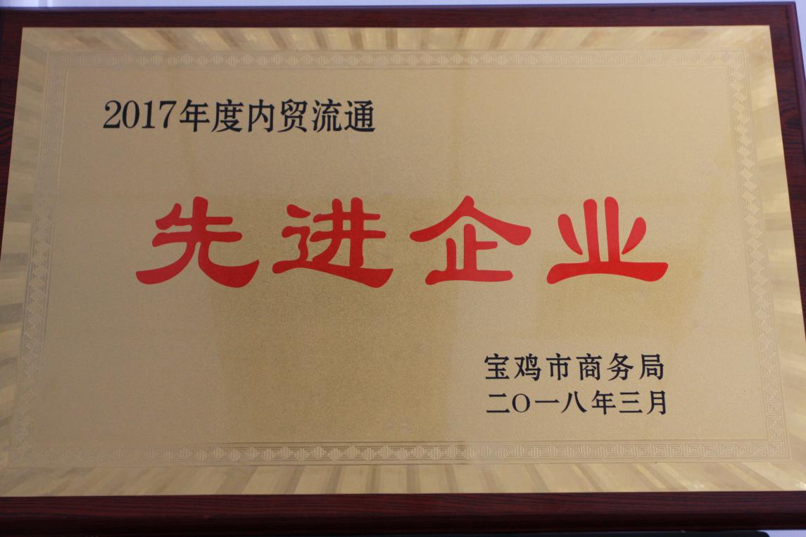 寶雞商場(chǎng).jpg